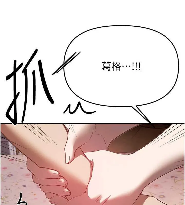 BeautifulDays-第56話-邊看我羞恥的模樣邊插入 - 图片 74