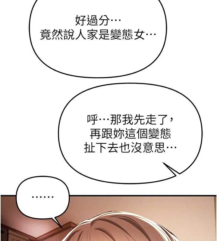 BeautifulDays-第56話-邊看我羞恥的模樣邊插入 - 图片 71