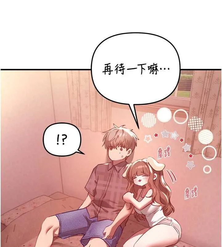 BeautifulDays-第56話-邊看我羞恥的模樣邊插入 - 图片 76