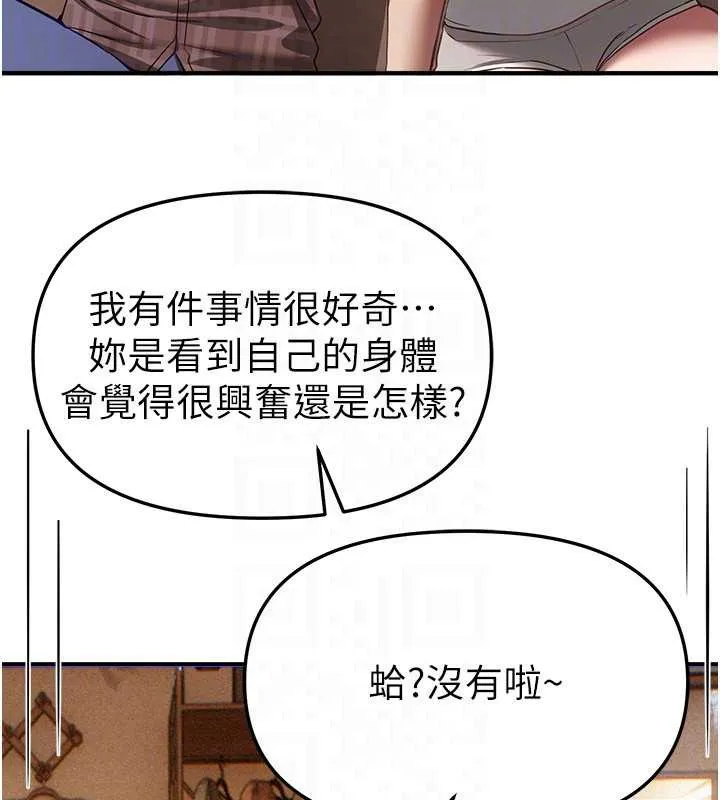 BeautifulDays-第56話-邊看我羞恥的模樣邊插入 - 图片 88