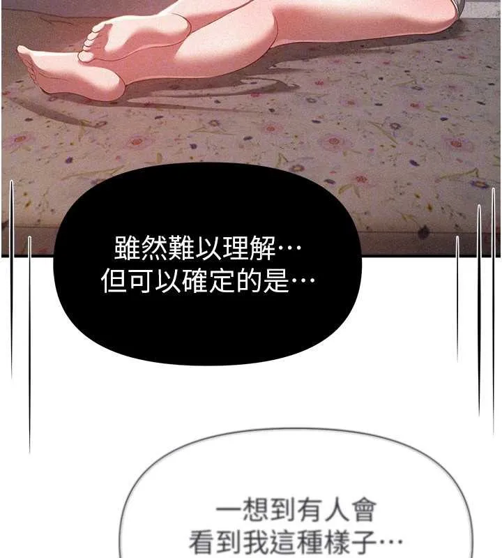 BeautifulDays-第56話-邊看我羞恥的模樣邊插入 - 图片 92