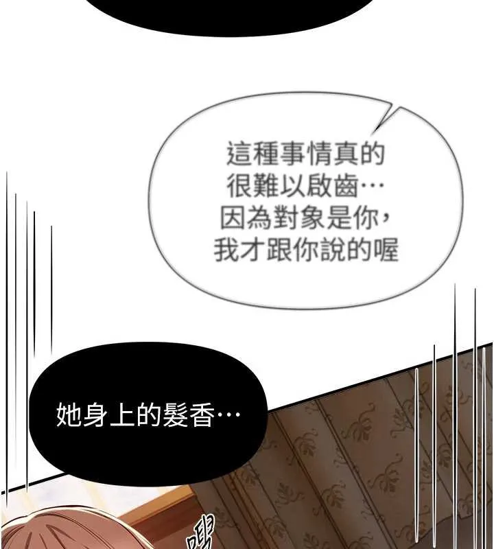 BeautifulDays-第56話-邊看我羞恥的模樣邊插入 - 图片 95