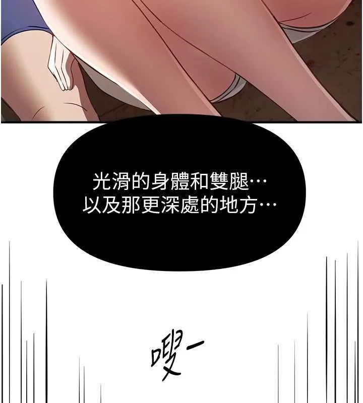BeautifulDays-第56話-邊看我羞恥的模樣邊插入 - 图片 97