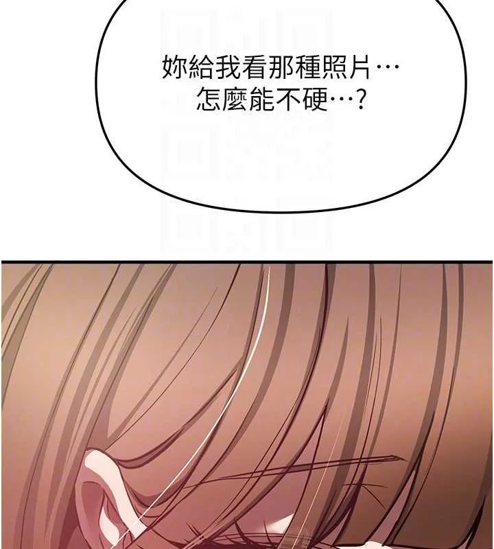 BeautifulDays第56話-邊看我羞恥的模樣邊插入