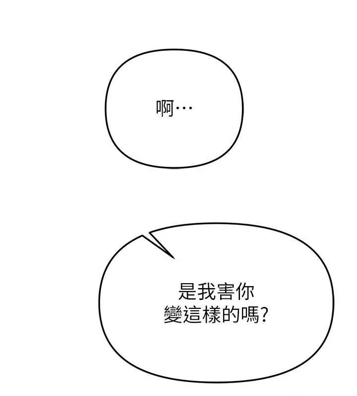 BeautifulDays-第56話-邊看我羞恥的模樣邊插入 - 图片 106