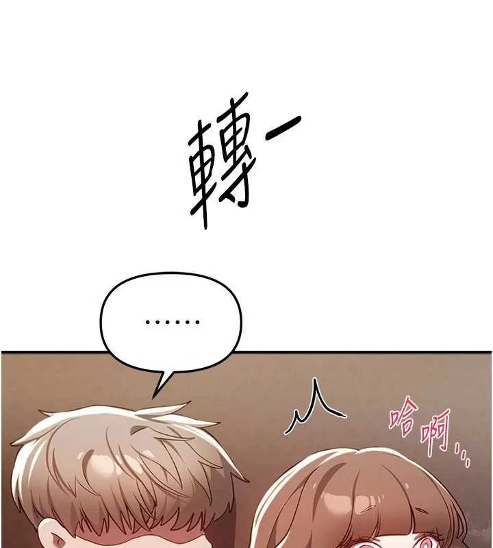 BeautifulDays-第56話-邊看我羞恥的模樣邊插入 - 图片 101