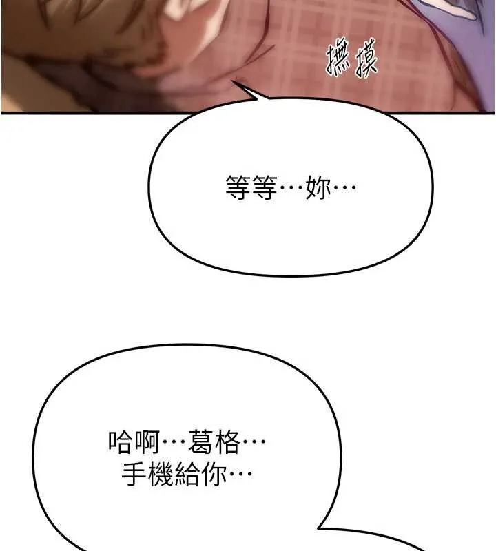 BeautifulDays第56話-邊看我羞恥的模樣邊插入