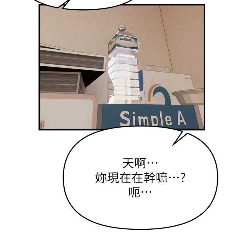 BeautifulDays第56話-邊看我羞恥的模樣邊插入