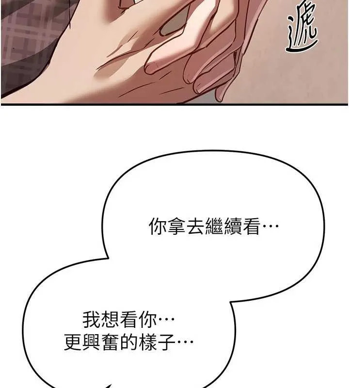 BeautifulDays第56話-邊看我羞恥的模樣邊插入