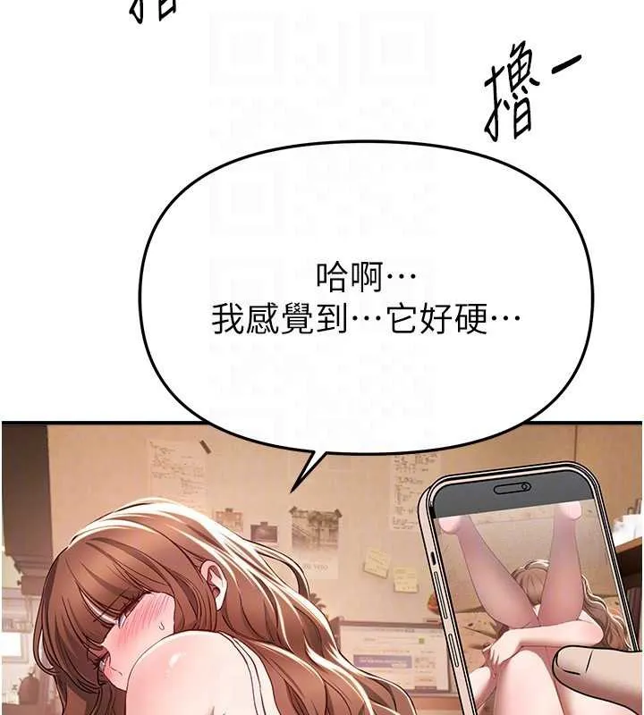 BeautifulDays-第56話-邊看我羞恥的模樣邊插入 - 图片 121