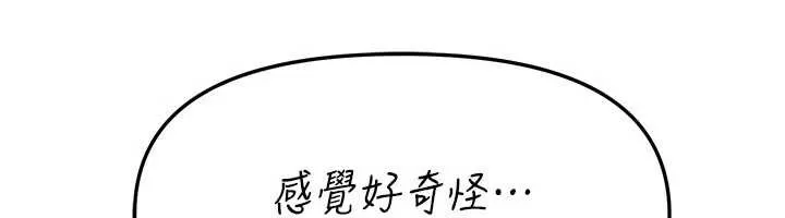 BeautifulDays-第56話-邊看我羞恥的模樣邊插入 - 图片 129