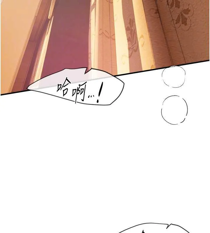 BeautifulDays-第56話-邊看我羞恥的模樣邊插入 - 图片 133