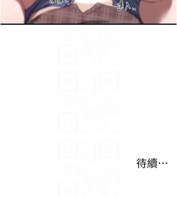 BeautifulDays-第56話-邊看我羞恥的模樣邊插入 - 图片 142