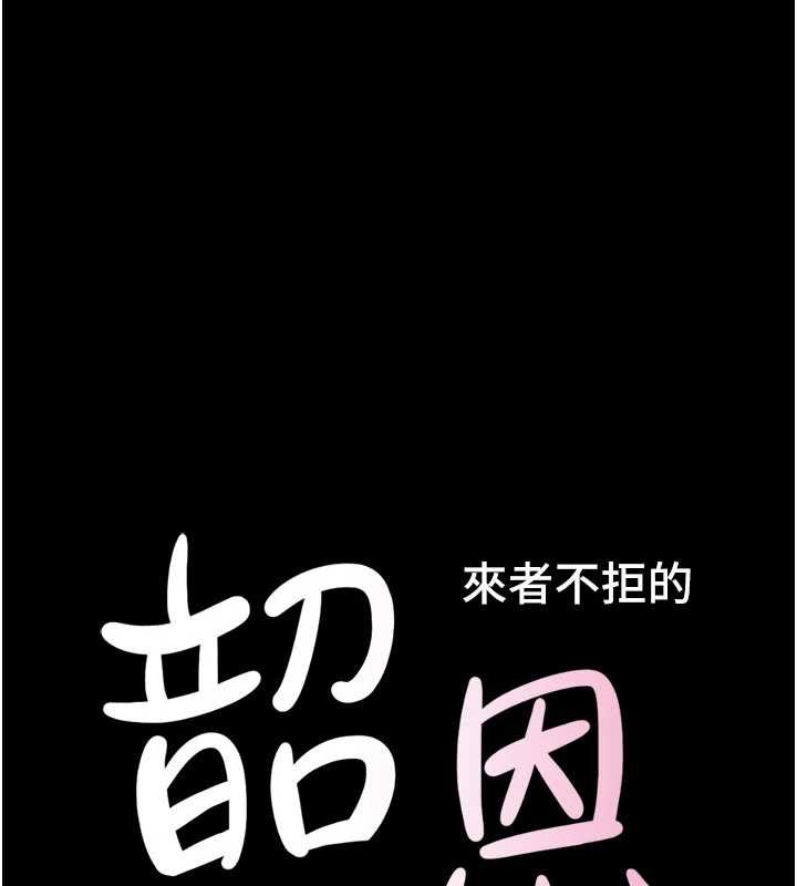 韶恩第72話-如願以償的姐妹丼