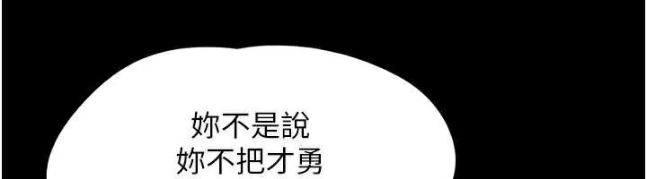 韶恩-第72話-如願以償的姐妹丼 - 图片 32