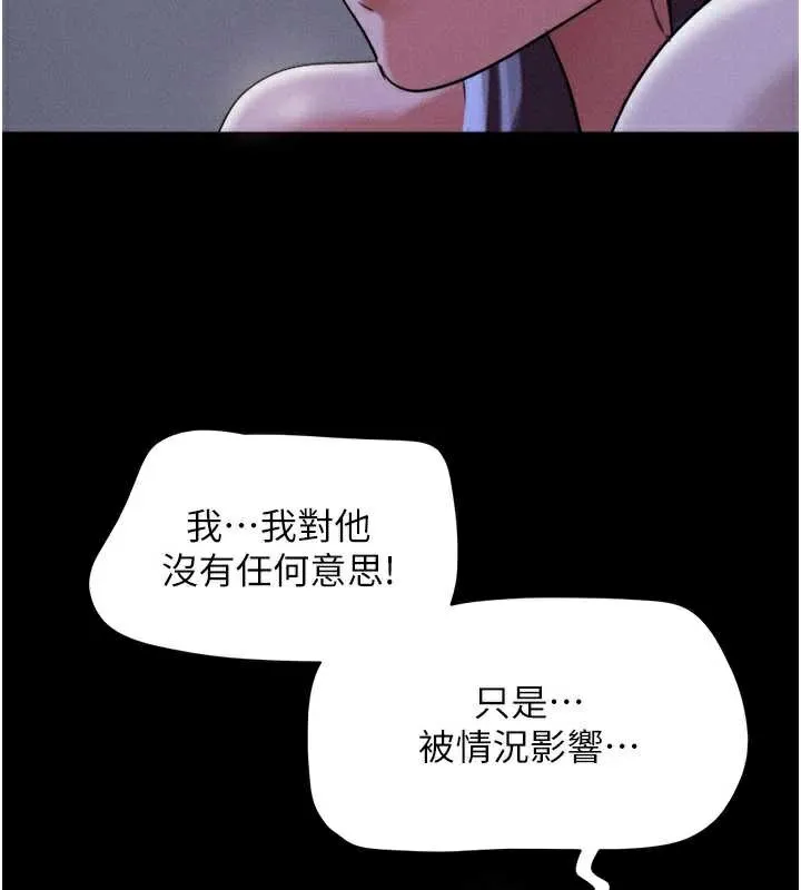韶恩-第72話-如願以償的姐妹丼 - 图片 34