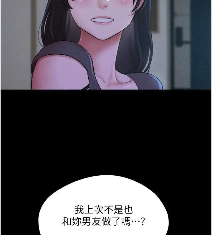 韶恩-第72話-如願以償的姐妹丼 - 图片 44