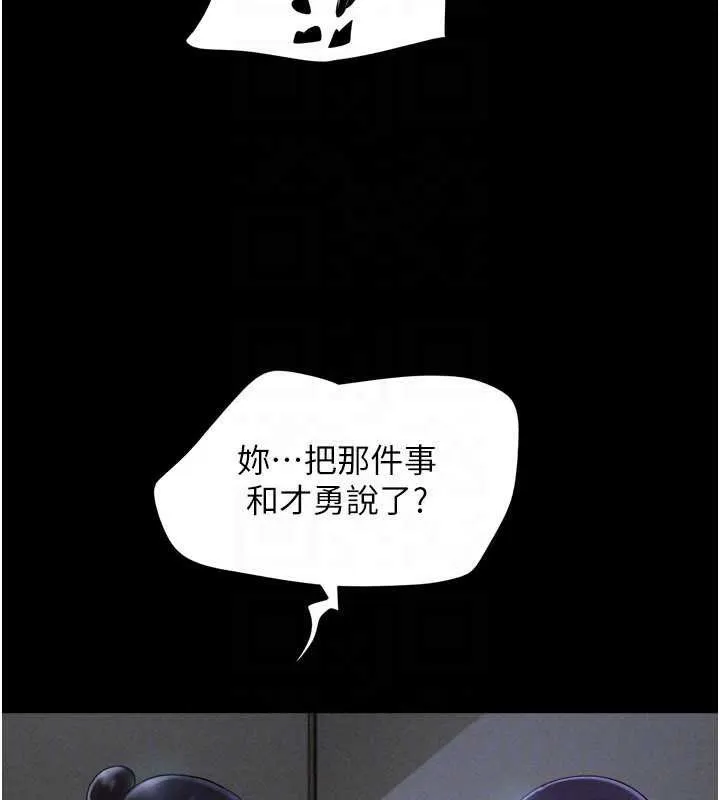 韶恩-第72話-如願以償的姐妹丼 - 图片 47