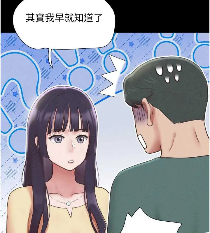 韶恩-第72話-如願以償的姐妹丼 - 图片 62
