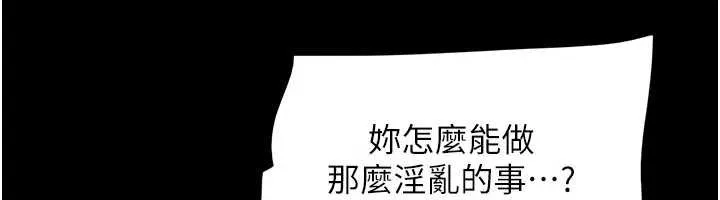 韶恩-第72話-如願以償的姐妹丼 - 图片 67