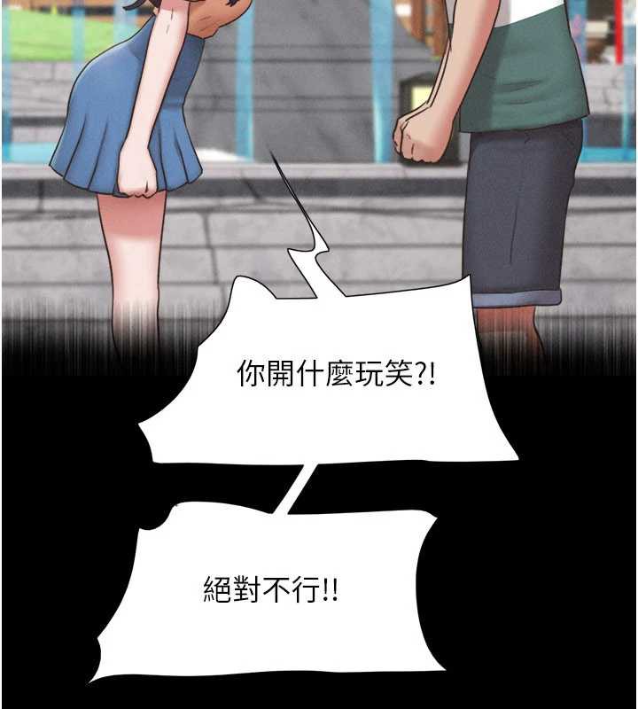 韶恩第72話-如願以償的姐妹丼