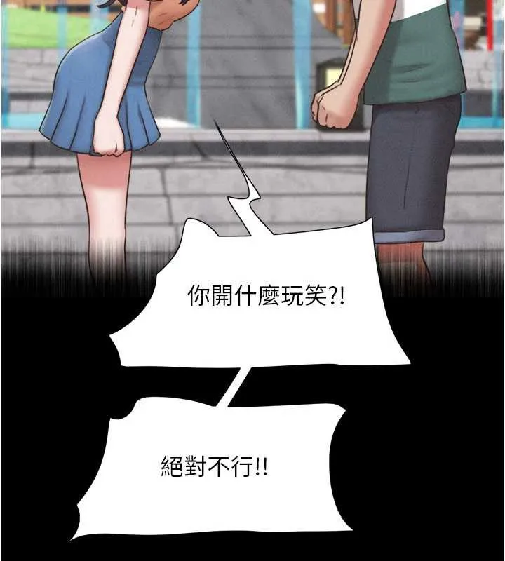 韶恩-第72話-如願以償的姐妹丼 - 图片 76