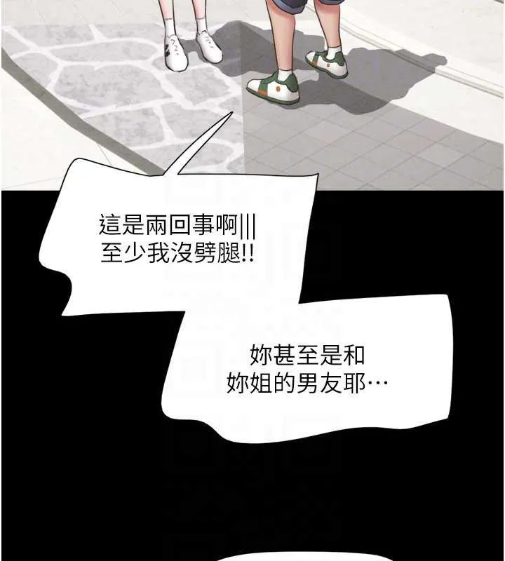 韶恩-第72話-如願以償的姐妹丼 - 图片 69