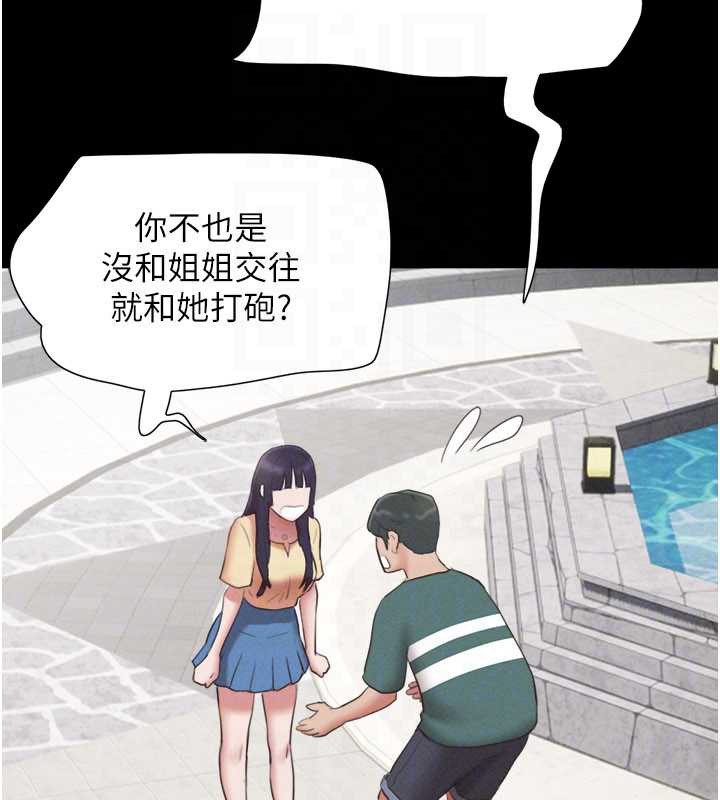 韶恩第72話-如願以償的姐妹丼