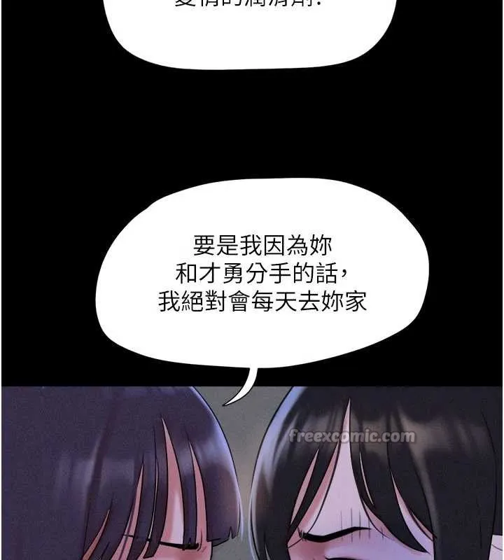 韶恩-第72話-如願以償的姐妹丼 - 图片 84