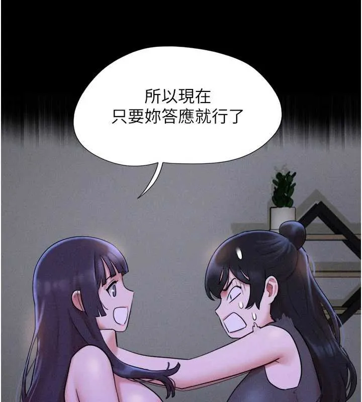 韶恩-第72話-如願以償的姐妹丼 - 图片 78