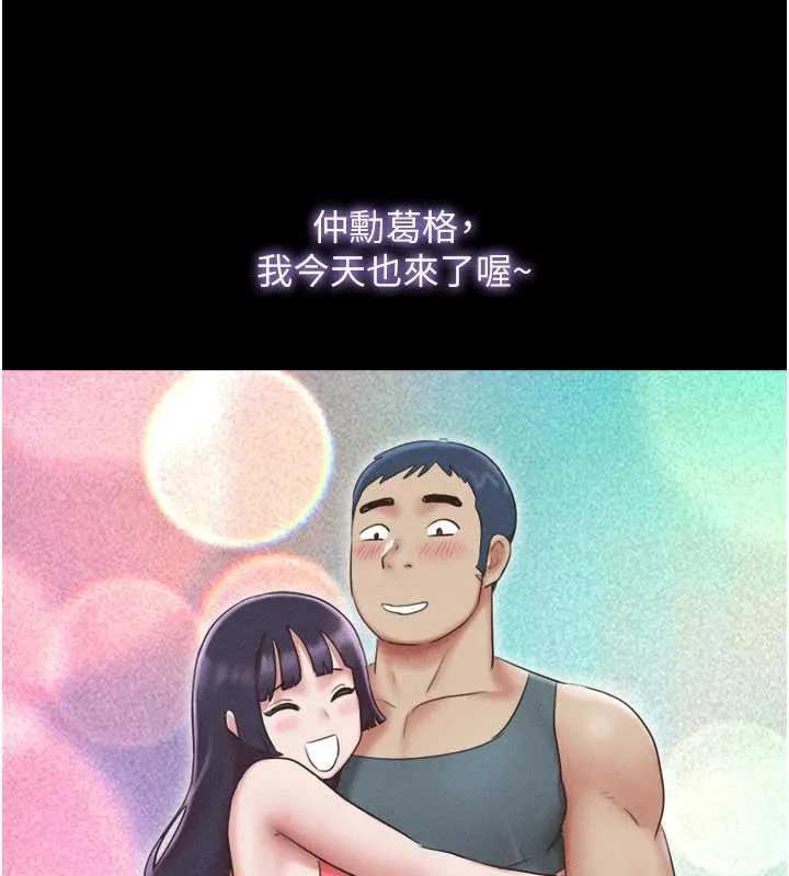 韶恩第72話-如願以償的姐妹丼