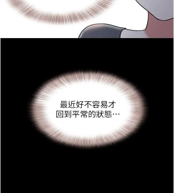 韶恩-第72話-如願以償的姐妹丼 - 图片 88