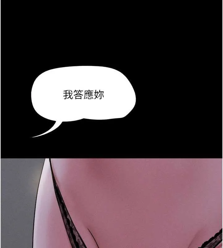 韶恩-第72話-如願以償的姐妹丼 - 图片 120