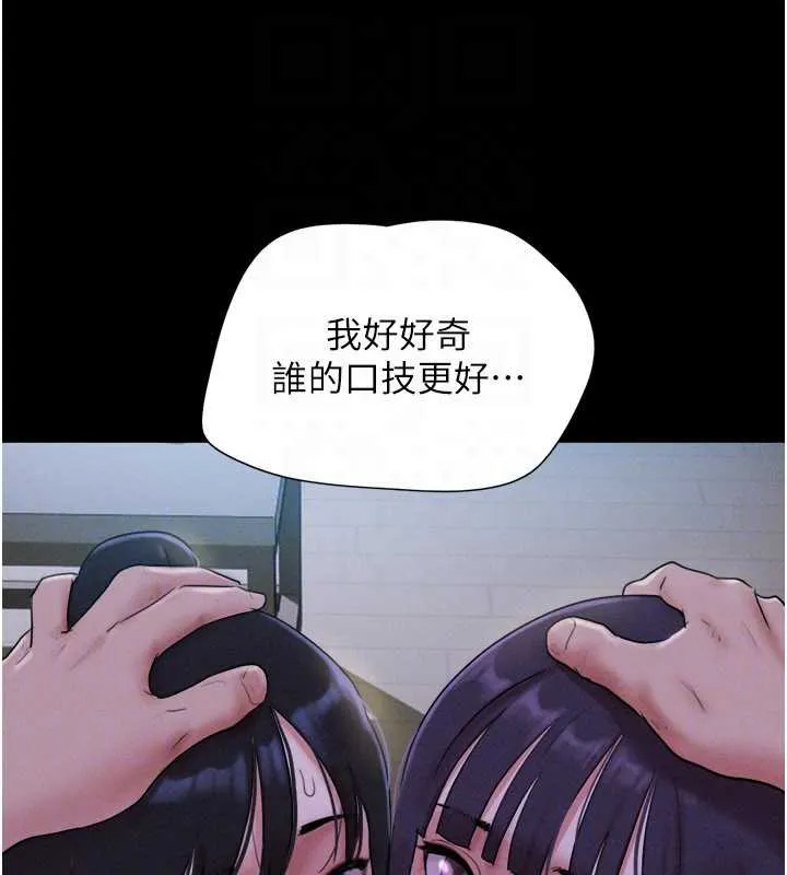 韶恩第72話-如願以償的姐妹丼