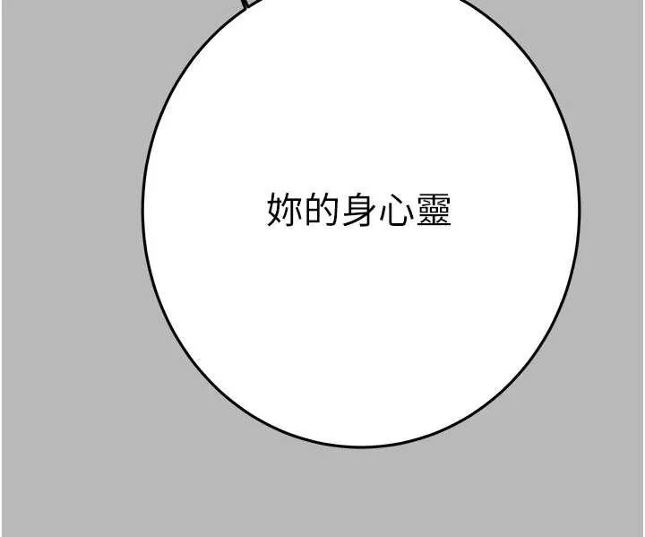 掠夺行动-第78話-要滿足我不容易哦♥ - 图片 6