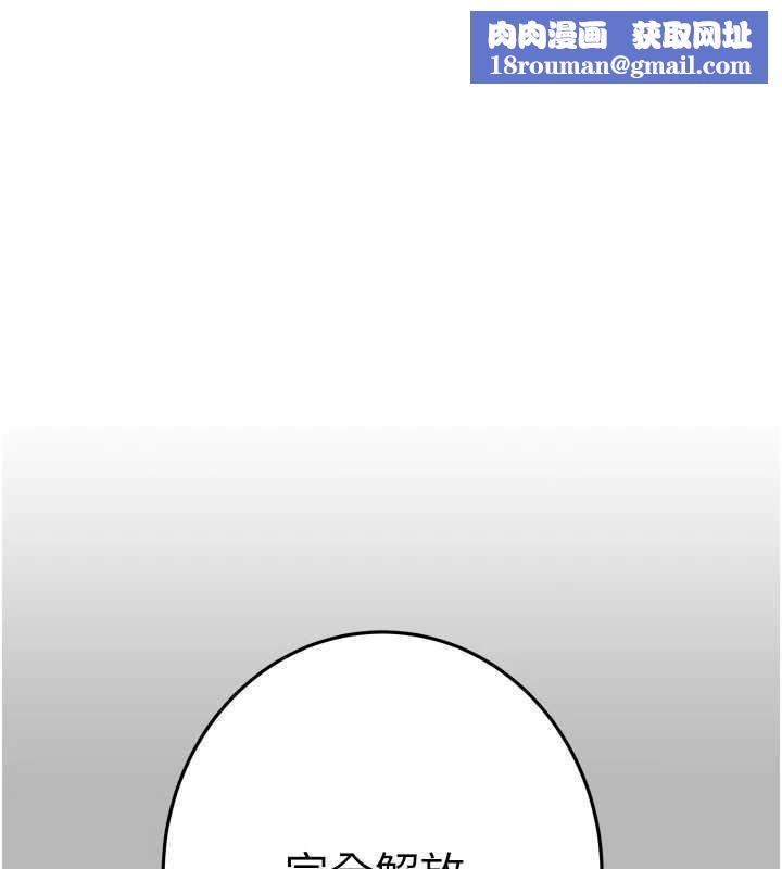 掠夺行动第78話-要滿足我不容易哦♥