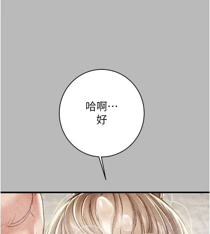 掠夺行动-第78話-要滿足我不容易哦♥ - 图片 7