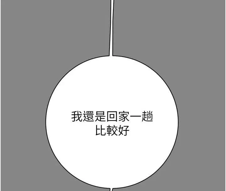 掠夺行动-第78話-要滿足我不容易哦♥ - 图片 18