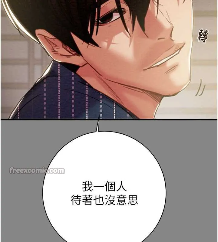 掠奪行動第78話-要滿足我不容易哦&hearts;