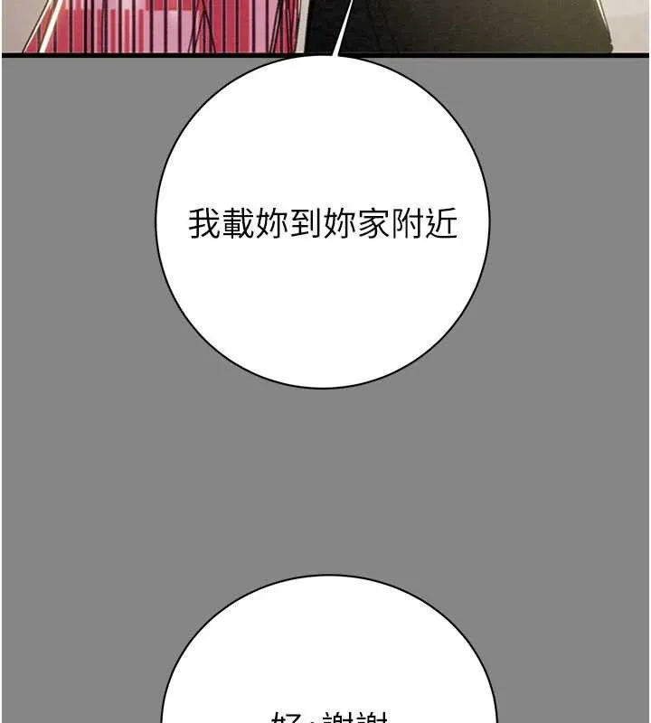 掠奪行動第78話-要滿足我不容易哦&hearts;
