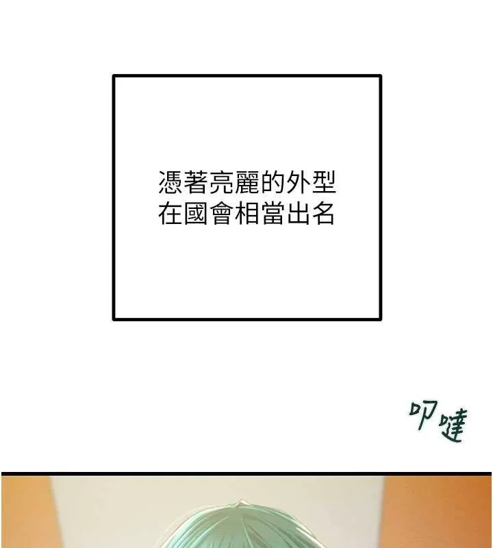 掠奪行動第78話-要滿足我不容易哦&hearts;