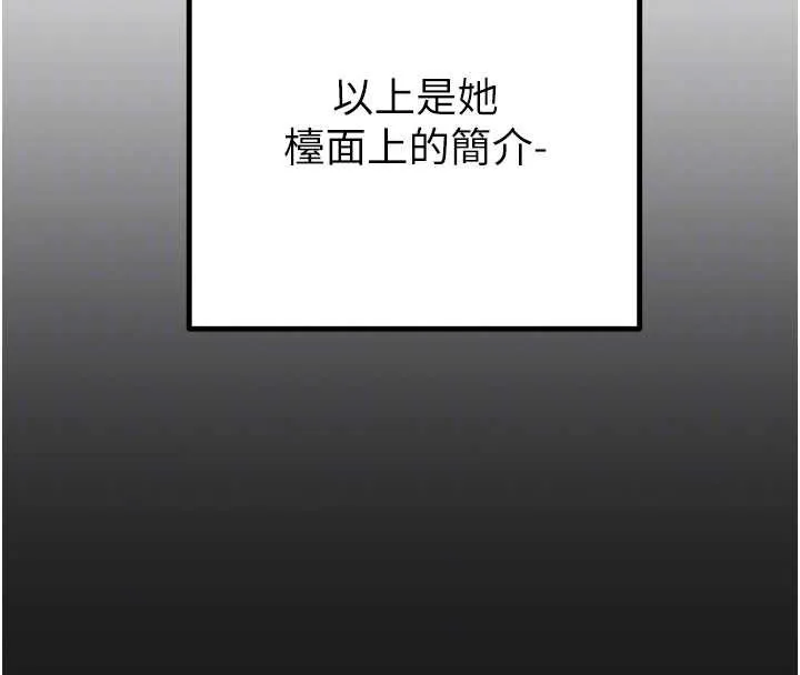 掠夺行动-第78話-要滿足我不容易哦♥ - 图片 66