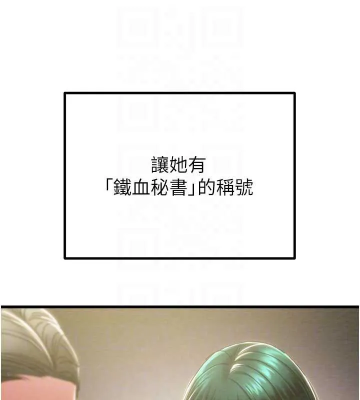 掠夺行动-第78話-要滿足我不容易哦♥ - 图片 63