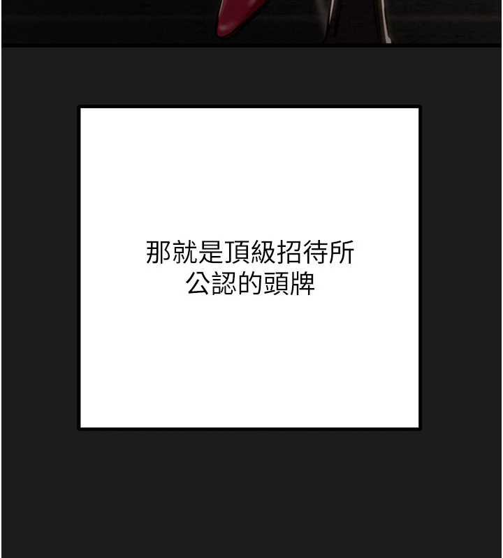 掠夺行动第78話-要滿足我不容易哦♥