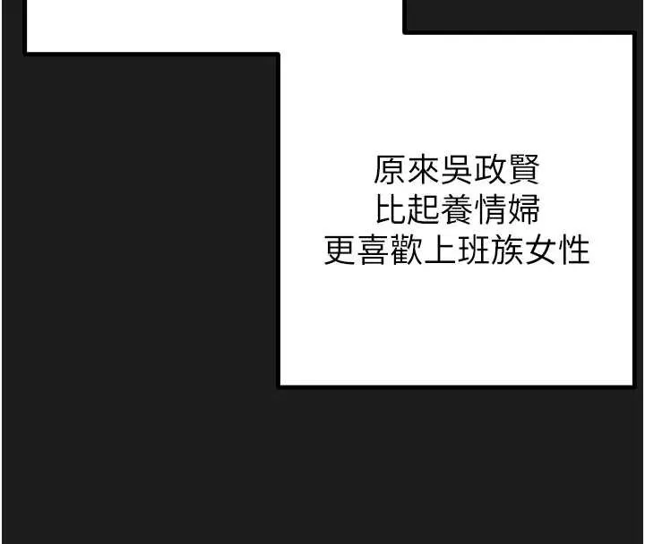 掠夺行动-第78話-要滿足我不容易哦♥ - 图片 77
