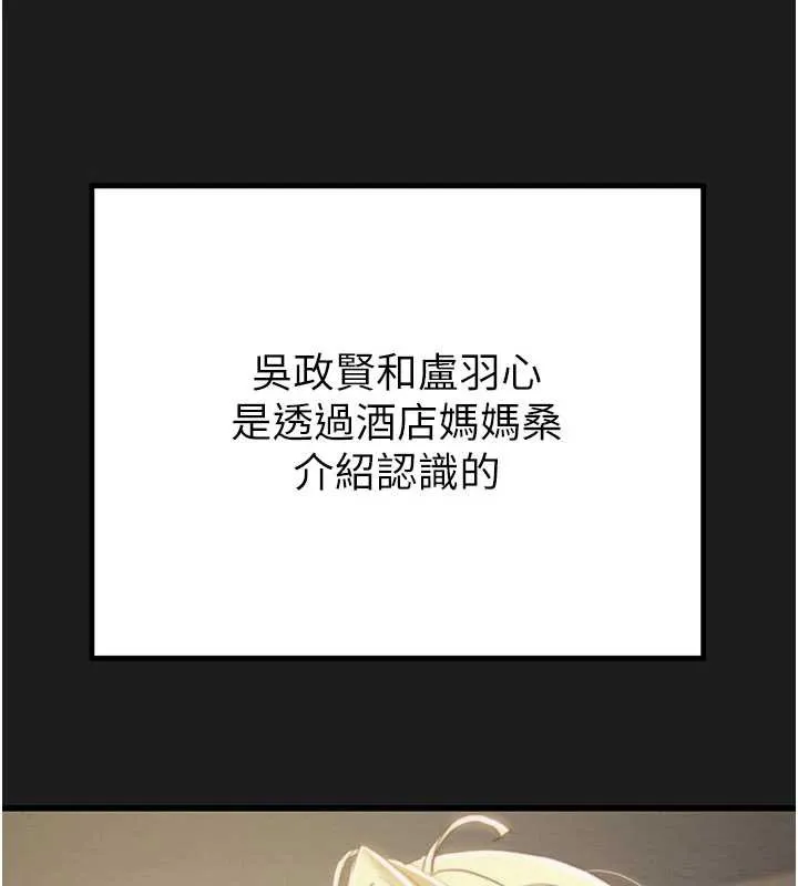 掠夺行动-第78話-要滿足我不容易哦♥ - 图片 74