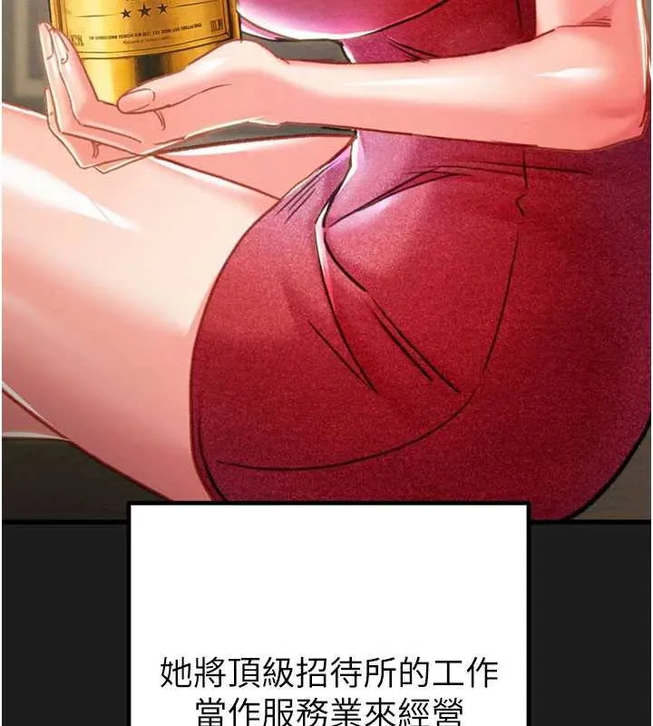 掠夺行动-第78話-要滿足我不容易哦♥ - 图片 83