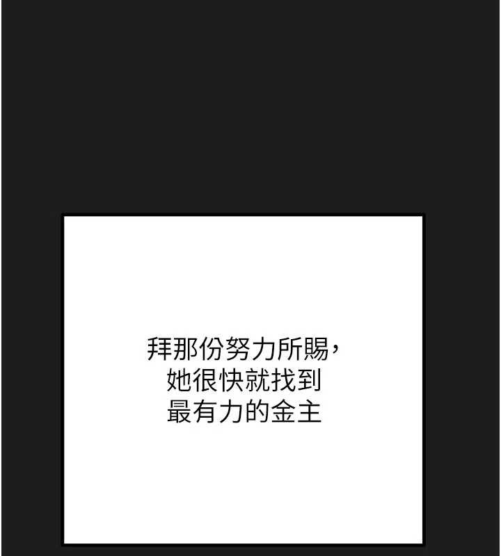 掠夺行动第78話-要滿足我不容易哦♥