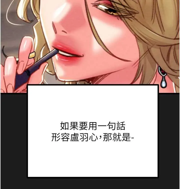 掠夺行动-第78話-要滿足我不容易哦♥ - 图片 95