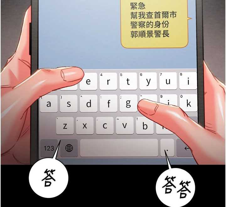 掠夺行动第78話-要滿足我不容易哦♥